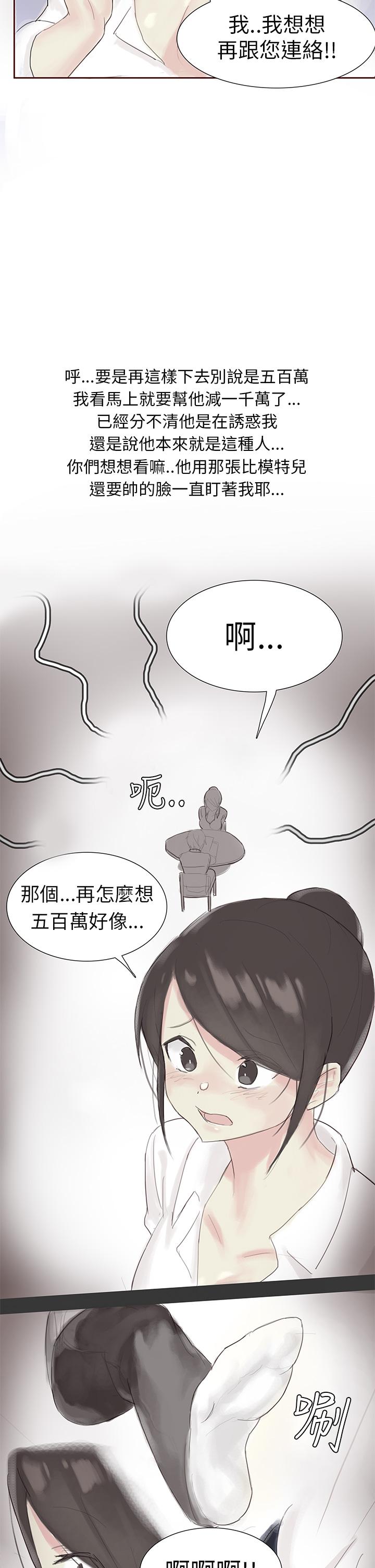 秘密Story第三季[h漫]韩漫全集-秘密Story第三季-汽車銷售員的秘密故事(上)无删减无遮挡章节图片 