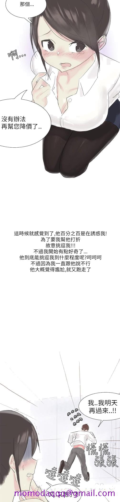 秘密Story第三季[h漫]韩漫全集-秘密Story第三季-汽車銷售員的秘密故事(上)无删减无遮挡章节图片 