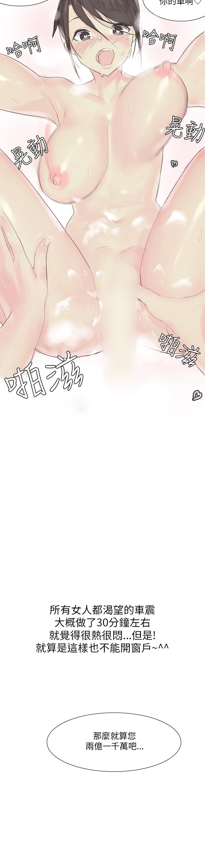 秘密Story第三季[h漫]韩漫全集-秘密Story第三季-汽車銷售員的秘密故事(下)无删减无遮挡章节图片 