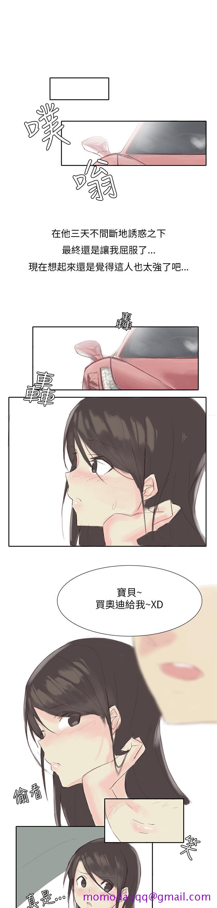 秘密Story第三季[h漫]韩漫全集-秘密Story第三季-汽車銷售員的秘密故事(下)无删减无遮挡章节图片 