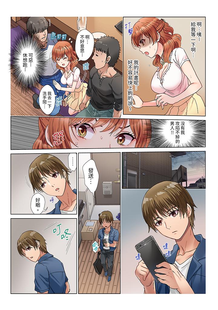 被30cm的巨物搞到高潮～哥哥，那么大的东西进不来啦…！[h漫]韩漫全集-被30cm的巨物搞到高潮～哥哥，那么大的东西进不来啦…！-第1話无删减无遮挡章节图片 