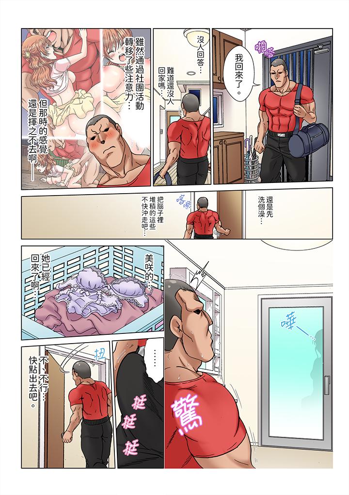 被30cm的巨物搞到高潮～哥哥，那么大的东西进不来啦…！[h漫]韩漫全集-被30cm的巨物搞到高潮～哥哥，那么大的东西进不来啦…！-第5話无删减无遮挡章节图片 