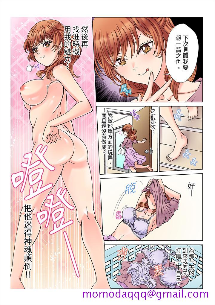 被30cm的巨物搞到高潮～哥哥，那么大的东西进不来啦…！[h漫]韩漫全集-被30cm的巨物搞到高潮～哥哥，那么大的东西进不来啦…！-第5話无删减无遮挡章节图片 