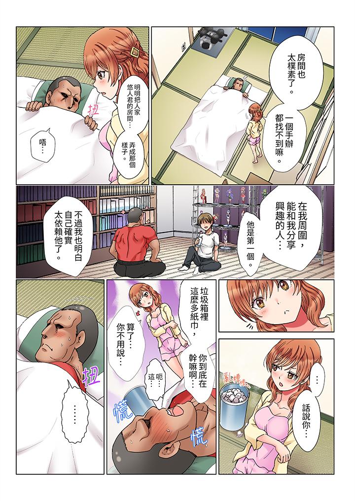 被30cm的巨物搞到高潮～哥哥，那么大的东西进不来啦…！[h漫]韩漫全集-被30cm的巨物搞到高潮～哥哥，那么大的东西进不来啦…！-第9話无删减无遮挡章节图片 