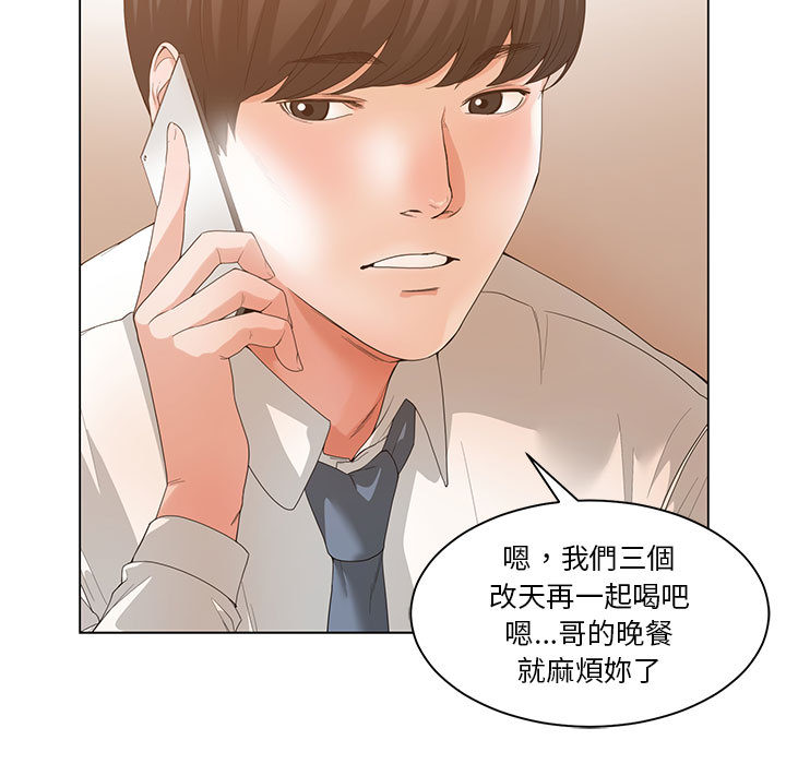 你才是真爱[h漫]韩漫全集-你才是真爱-第2章无删减无遮挡章节图片 