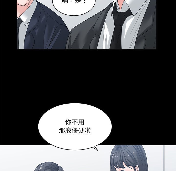 你才是真爱[h漫]韩漫全集-你才是真爱-第4章无删减无遮挡章节图片 