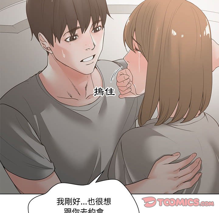 你才是真爱[h漫]韩漫全集-你才是真爱-第5章无删减无遮挡章节图片 