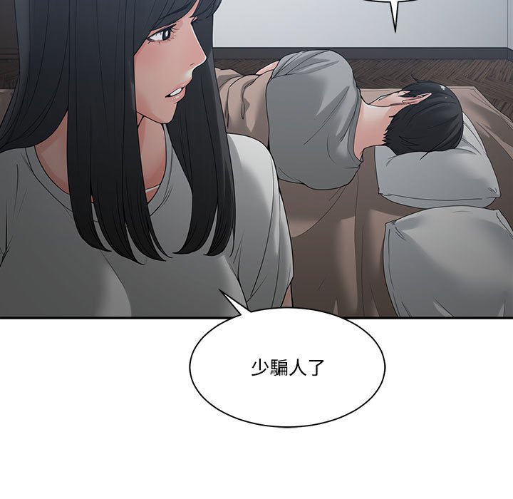 你才是真爱[h漫]韩漫全集-你才是真爱-第5章无删减无遮挡章节图片 