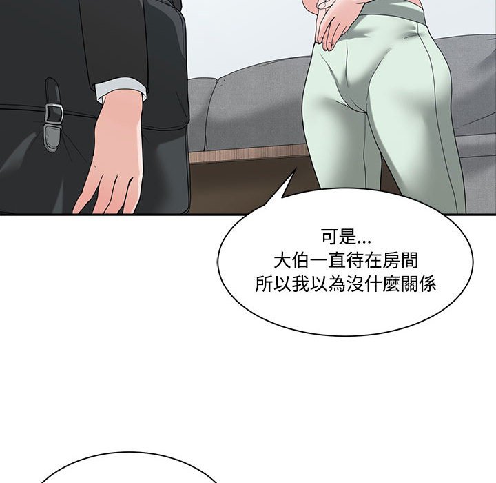你才是真爱[h漫]韩漫全集-你才是真爱-第5章无删减无遮挡章节图片 