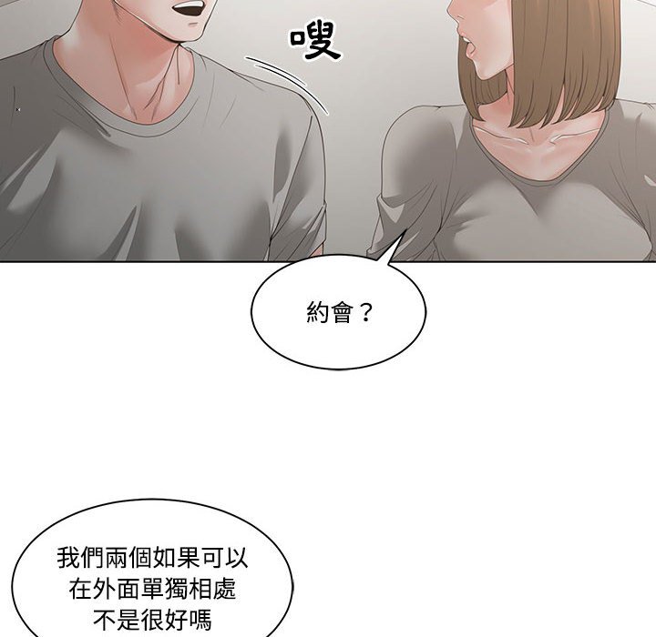 你才是真爱[h漫]韩漫全集-你才是真爱-第5章无删减无遮挡章节图片 