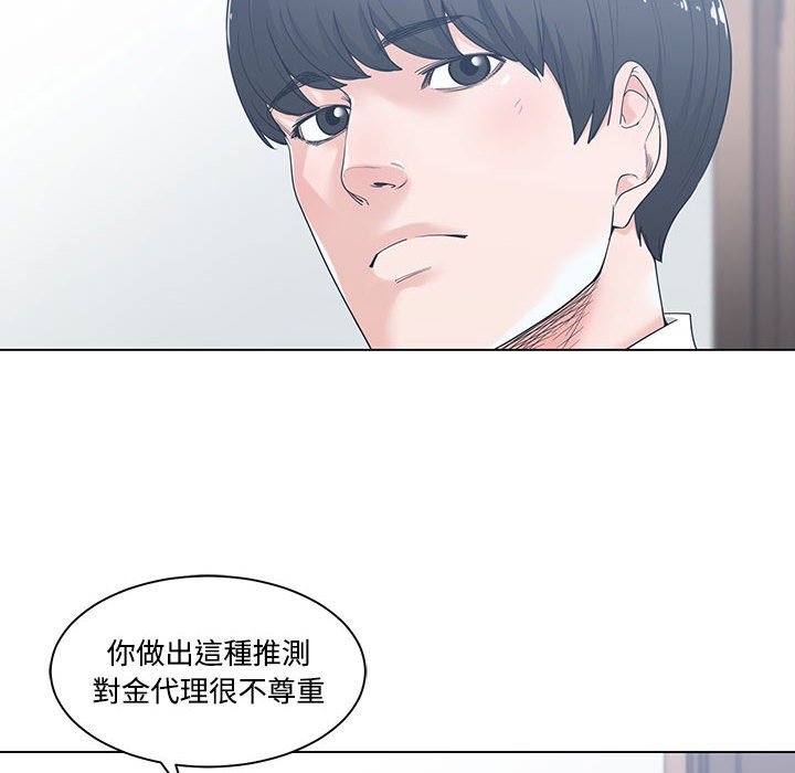 你才是真爱[h漫]韩漫全集-你才是真爱-第5章无删减无遮挡章节图片 