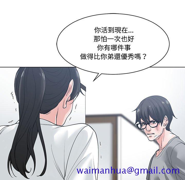 你才是真爱[h漫]韩漫全集-你才是真爱-第6章无删减无遮挡章节图片 