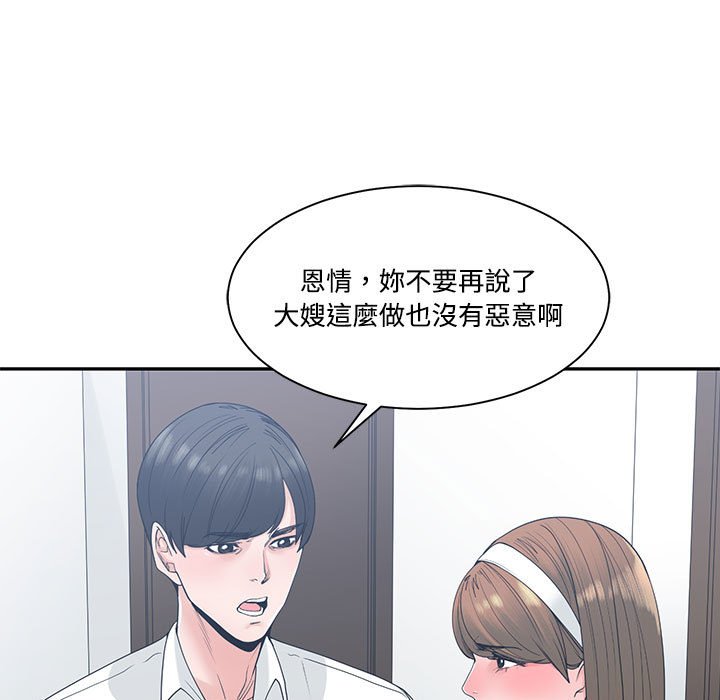你才是真爱[h漫]韩漫全集-你才是真爱-第7章无删减无遮挡章节图片 