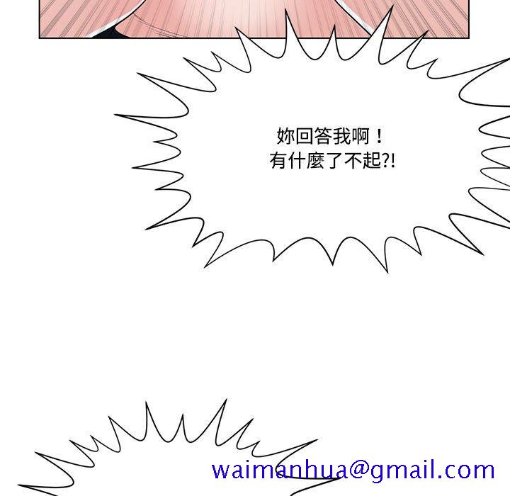 你才是真爱[h漫]韩漫全集-你才是真爱-第7章无删减无遮挡章节图片 
