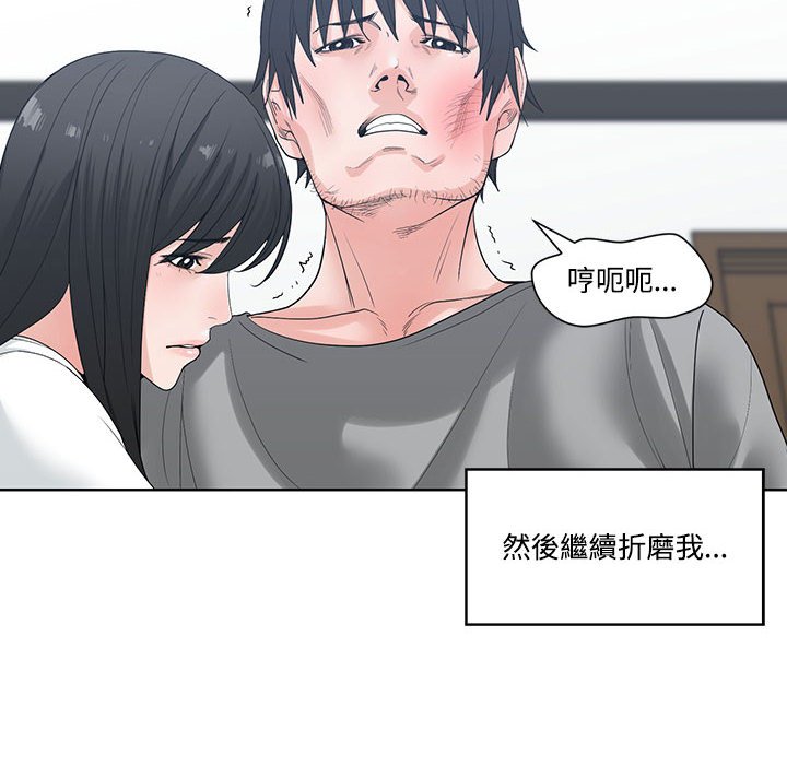 你才是真爱[h漫]韩漫全集-你才是真爱-第7章无删减无遮挡章节图片 