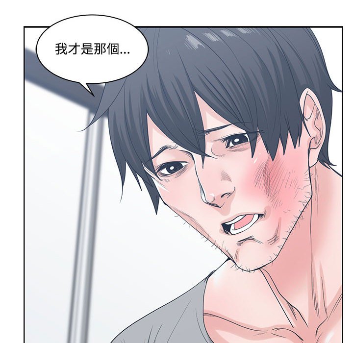 你才是真爱[h漫]韩漫全集-你才是真爱-第7章无删减无遮挡章节图片 