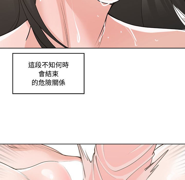 你才是真爱[h漫]韩漫全集-你才是真爱-第12章无删减无遮挡章节图片 