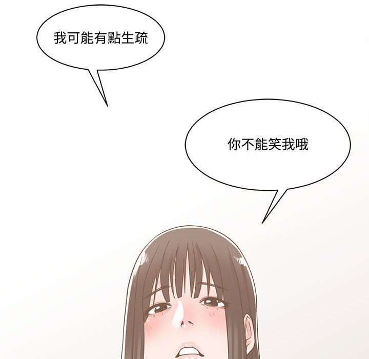 你才是真爱[h漫]韩漫全集-你才是真爱-第12章无删减无遮挡章节图片 