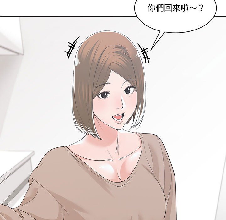 你才是真爱[h漫]韩漫全集-你才是真爱-第13章无删减无遮挡章节图片 