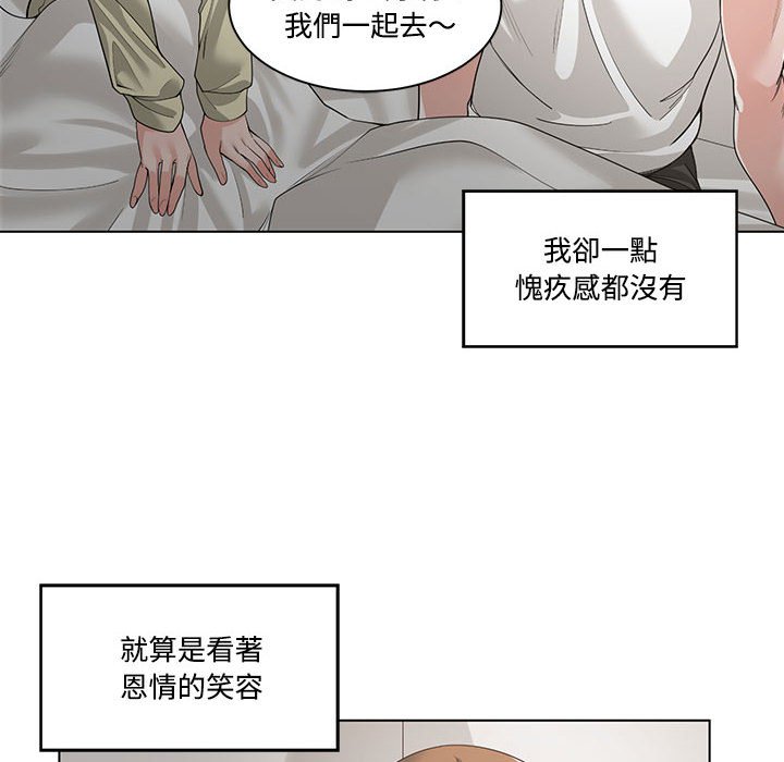你才是真爱[h漫]韩漫全集-你才是真爱-第13章无删减无遮挡章节图片 