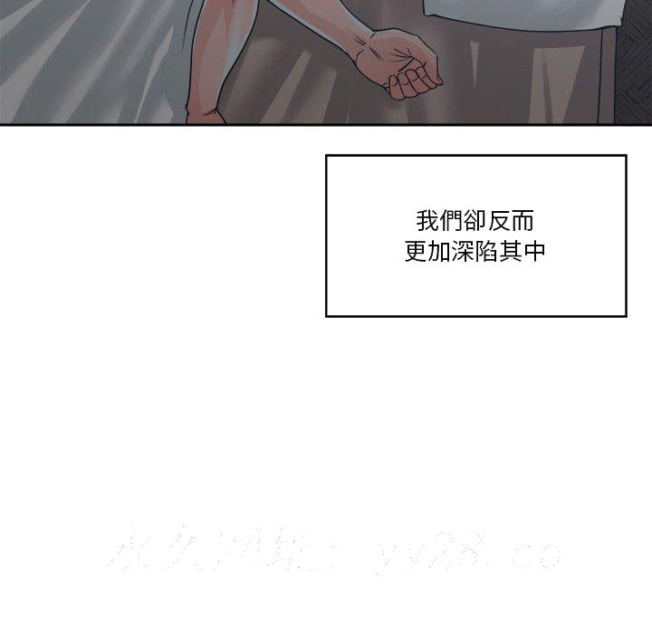 你才是真爱[h漫]韩漫全集-你才是真爱-第14章无删减无遮挡章节图片 