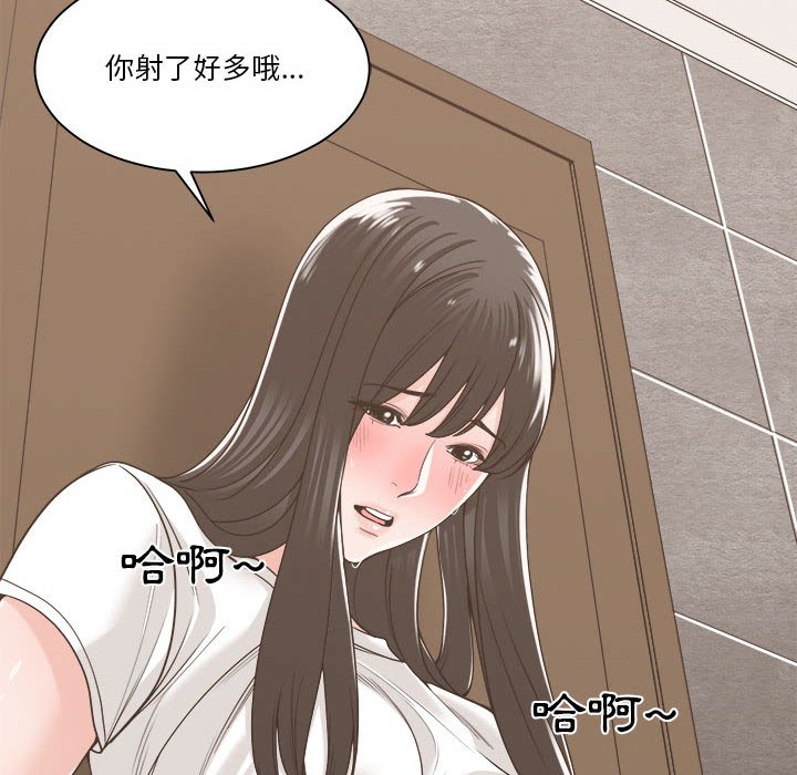 你才是真爱[h漫]韩漫全集-你才是真爱-第14章无删减无遮挡章节图片 