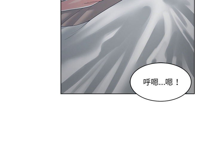 你才是真爱[h漫]韩漫全集-你才是真爱-第14章无删减无遮挡章节图片 
