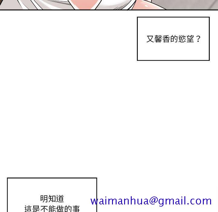 你才是真爱[h漫]韩漫全集-你才是真爱-第14章无删减无遮挡章节图片 