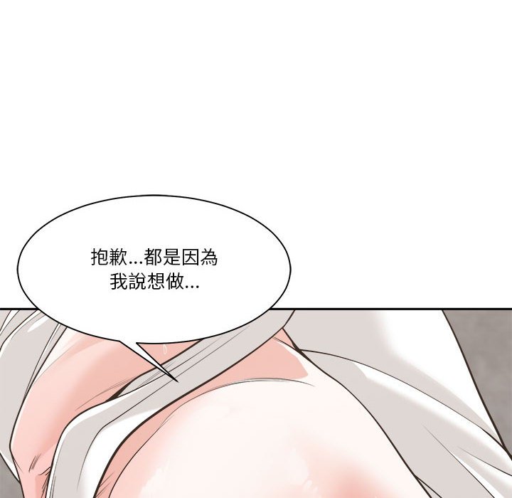 你才是真爱[h漫]韩漫全集-你才是真爱-第14章无删减无遮挡章节图片 