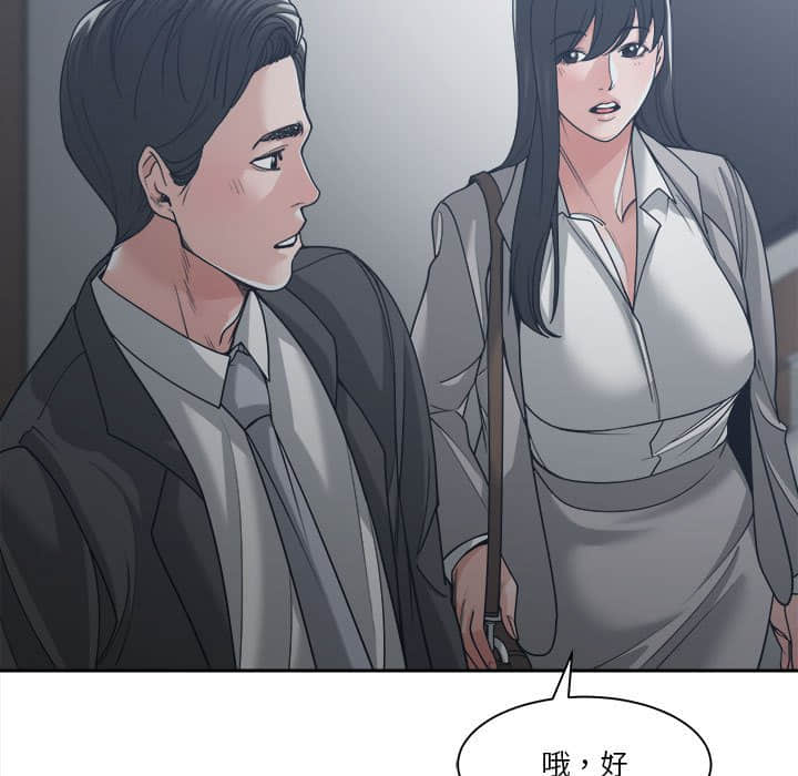 你才是真爱[h漫]韩漫全集-你才是真爱-第16章无删减无遮挡章节图片 