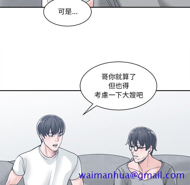 你才是真爱[h漫]韩漫全集-你才是真爱-第17章无删减无遮挡章节图片 