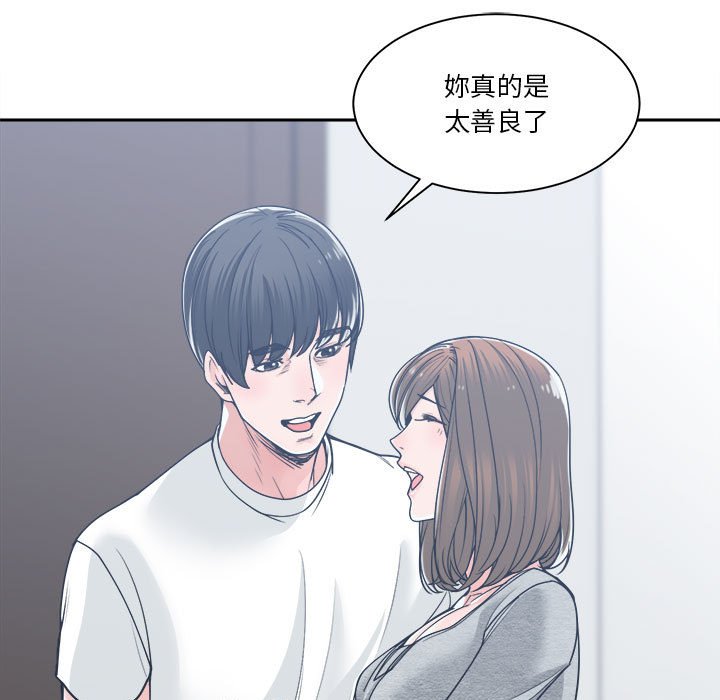 你才是真爱[h漫]韩漫全集-你才是真爱-第17章无删减无遮挡章节图片 