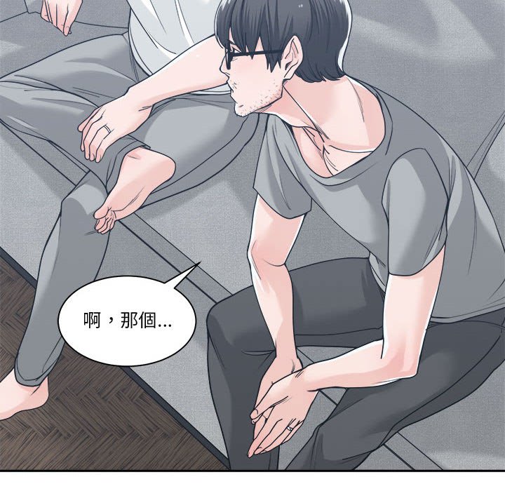 你才是真爱[h漫]韩漫全集-你才是真爱-第17章无删减无遮挡章节图片 