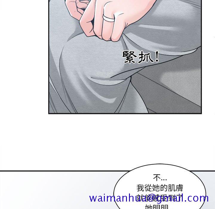 你才是真爱[h漫]韩漫全集-你才是真爱-第18章无删减无遮挡章节图片 