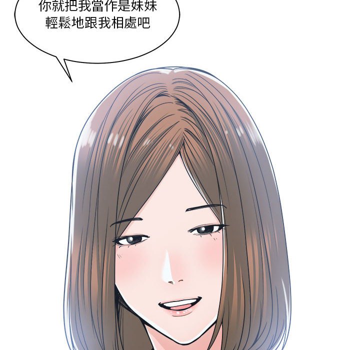 你才是真爱[h漫]韩漫全集-你才是真爱-第18章无删减无遮挡章节图片 