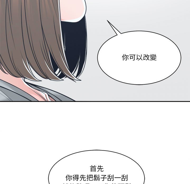 你才是真爱[h漫]韩漫全集-你才是真爱-第18章无删减无遮挡章节图片 
