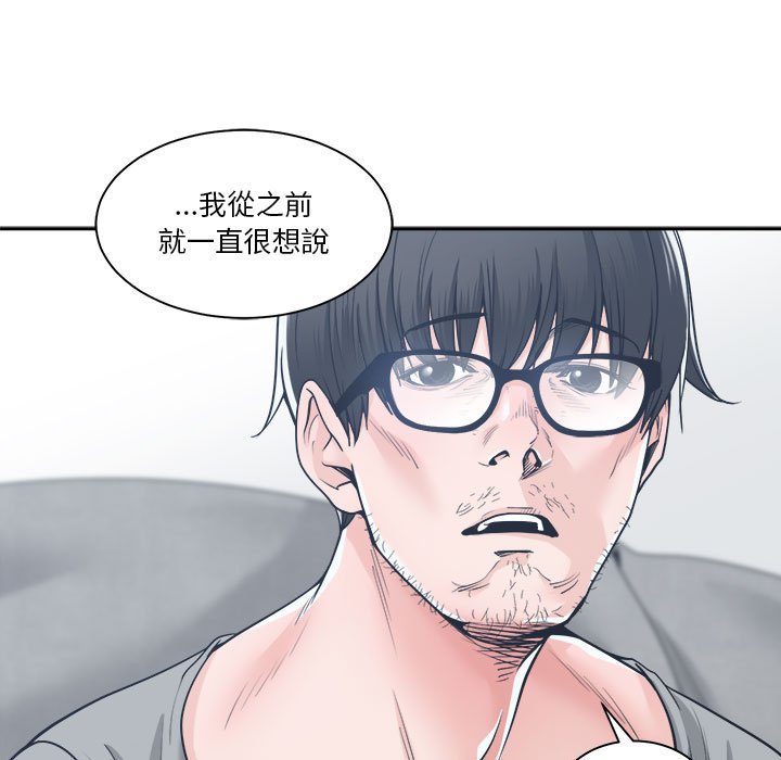 你才是真爱[h漫]韩漫全集-你才是真爱-第18章无删减无遮挡章节图片 
