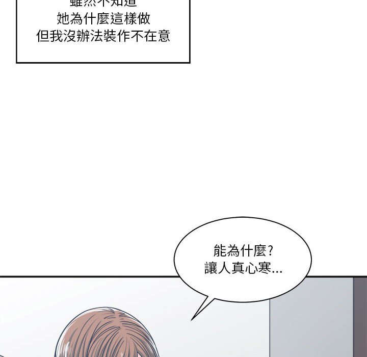 你才是真爱[h漫]韩漫全集-你才是真爱-第18章无删减无遮挡章节图片 