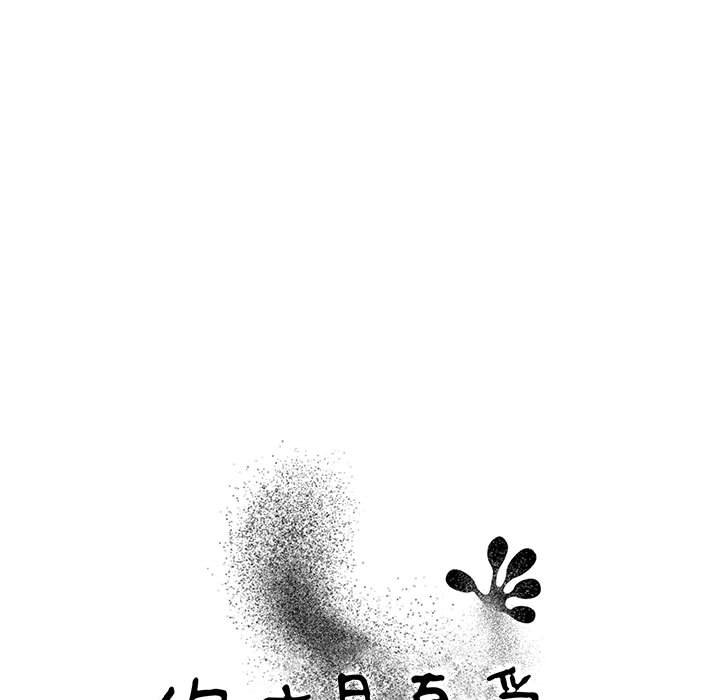 你才是真爱[h漫]韩漫全集-你才是真爱-第18章无删减无遮挡章节图片 