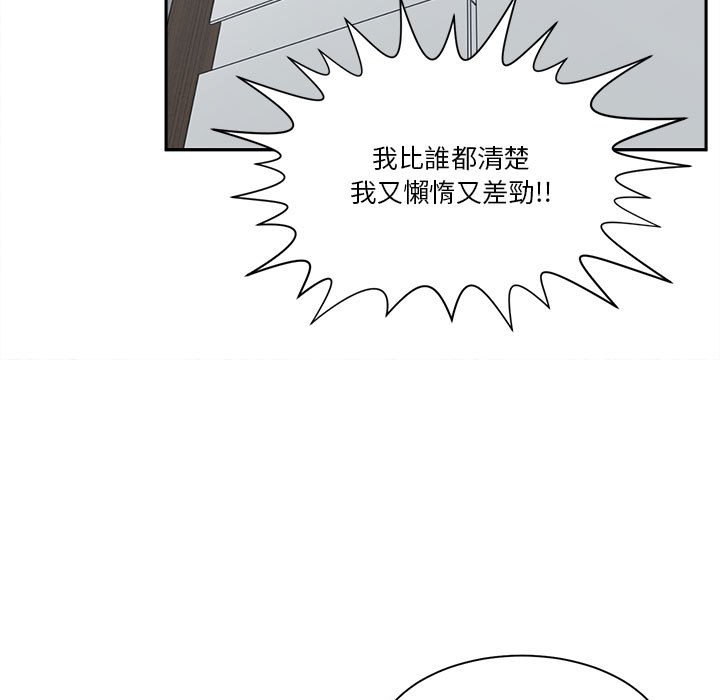 你才是真爱[h漫]韩漫全集-你才是真爱-第18章无删减无遮挡章节图片 