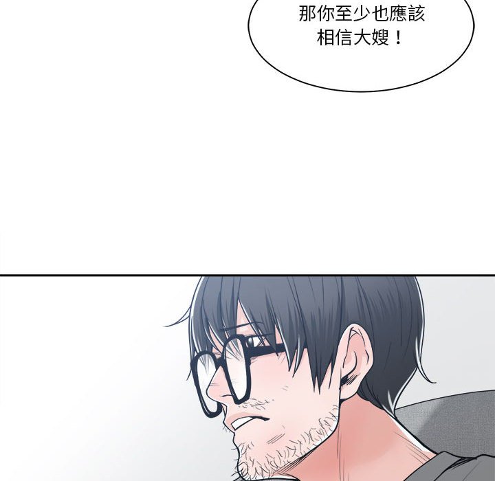 你才是真爱[h漫]韩漫全集-你才是真爱-第18章无删减无遮挡章节图片 