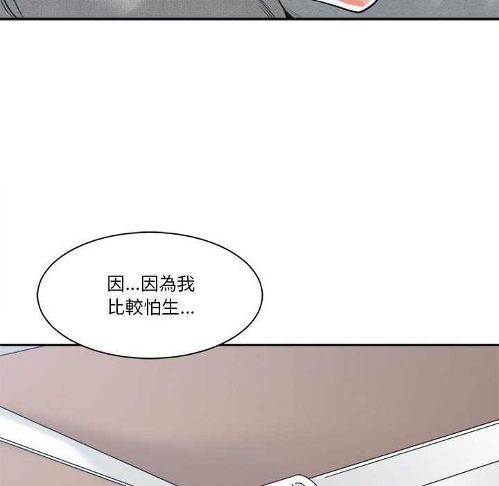 你才是真爱[h漫]韩漫全集-你才是真爱-第18章无删减无遮挡章节图片 