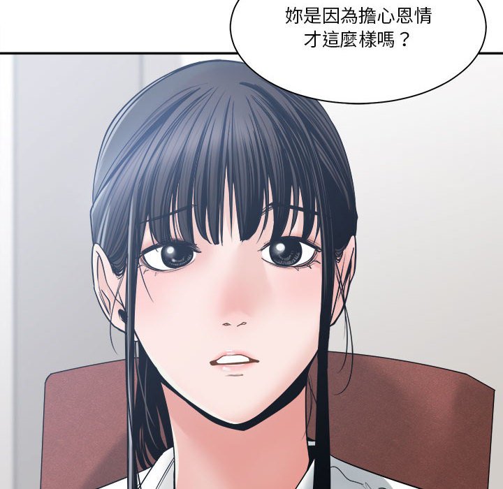 你才是真爱[h漫]韩漫全集-你才是真爱-第22章无删减无遮挡章节图片 