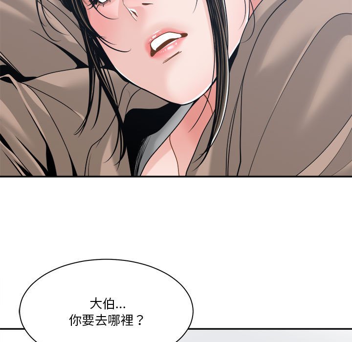 你才是真爱[h漫]韩漫全集-你才是真爱-第22章无删减无遮挡章节图片 