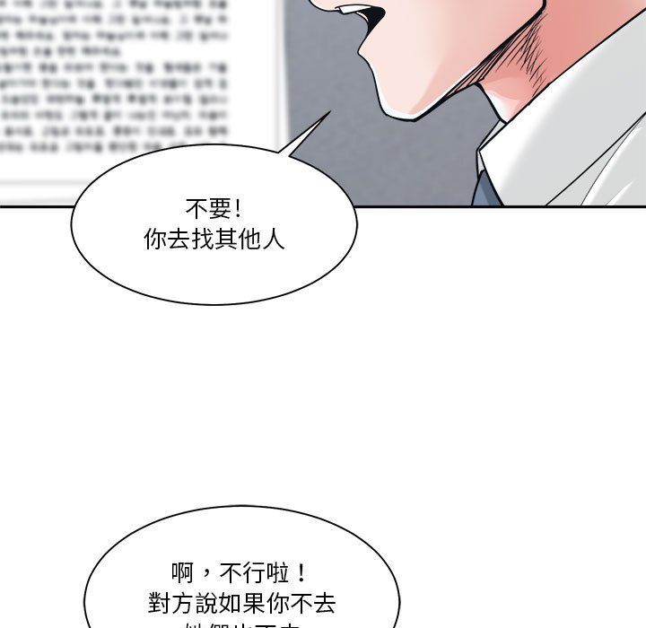 你才是真爱[h漫]韩漫全集-你才是真爱-第22章无删减无遮挡章节图片 