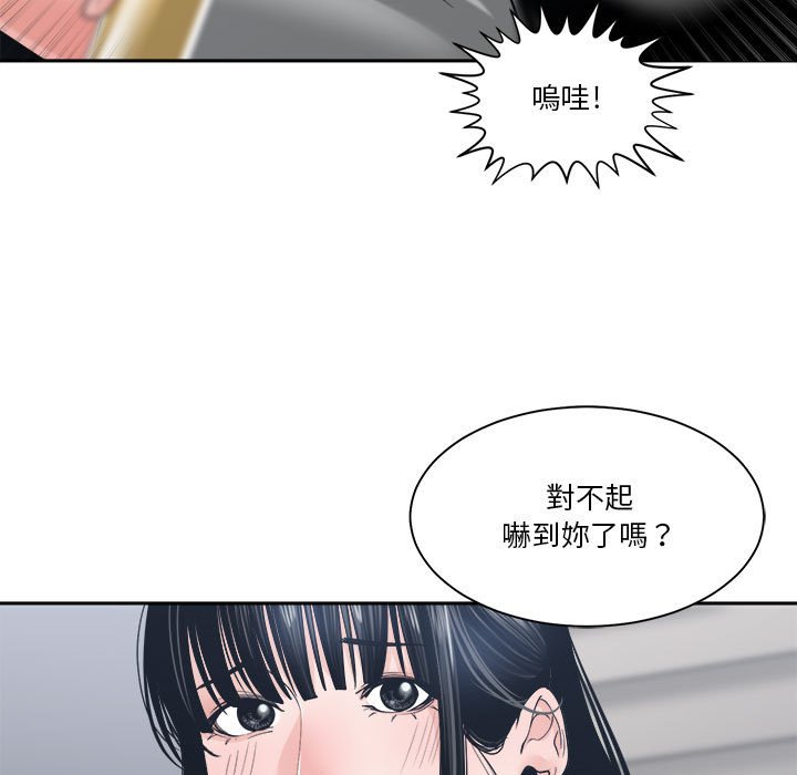 你才是真爱[h漫]韩漫全集-你才是真爱-第22章无删减无遮挡章节图片 