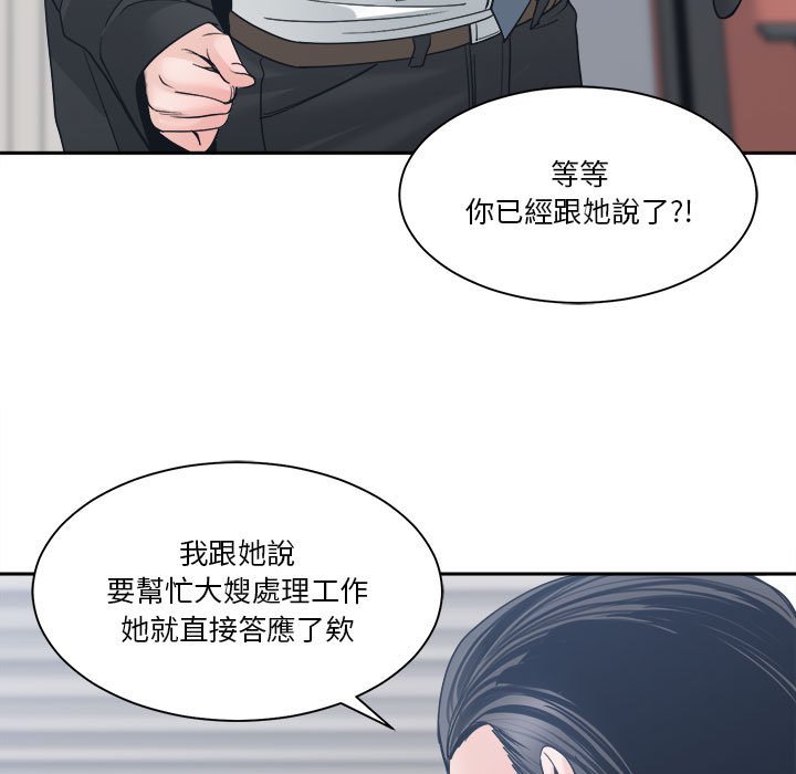 你才是真爱[h漫]韩漫全集-你才是真爱-第22章无删减无遮挡章节图片 