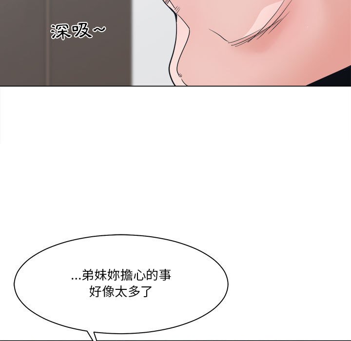 你才是真爱[h漫]韩漫全集-你才是真爱-第23章无删减无遮挡章节图片 
