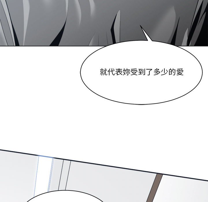 你才是真爱[h漫]韩漫全集-你才是真爱-第23章无删减无遮挡章节图片 