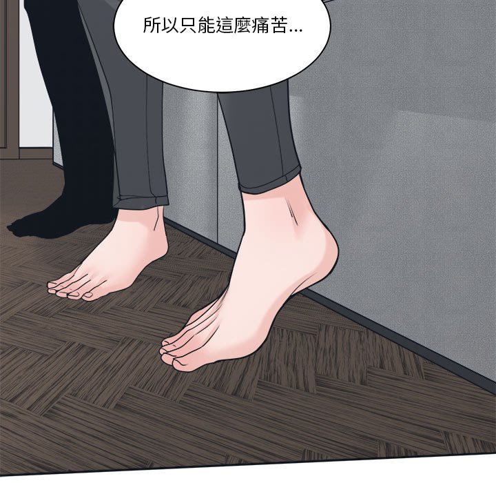你才是真爱[h漫]韩漫全集-你才是真爱-第23章无删减无遮挡章节图片 